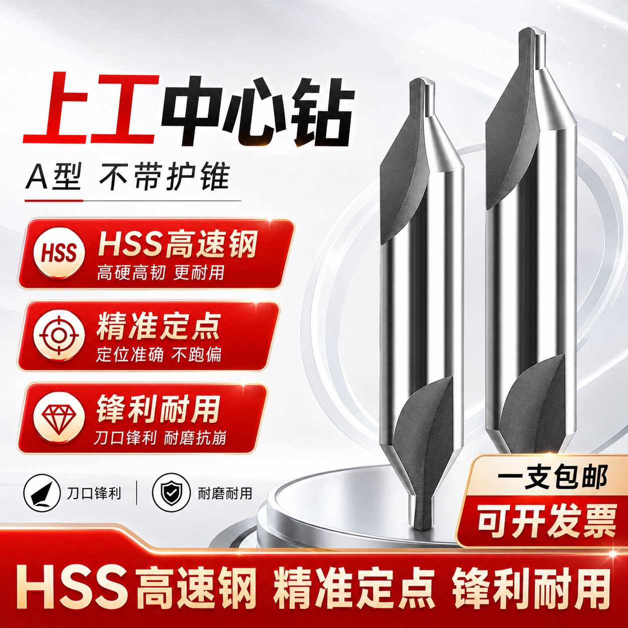 上工A型不带护锥复合中心钻B型1 1.5 2 3 4 5 6 8mm中心钻定心钻