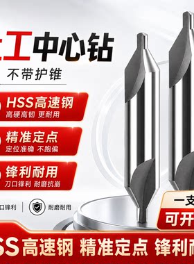 上工A型B型复合中心钻全规格