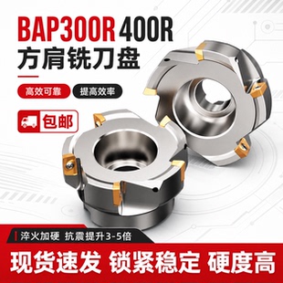 BAP300R400R数控铣刀盘90度直角方肩面飞刀盘RAP75度废角11351604