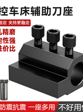 数控刀座车床刀架辅助刀座U钻刀座内孔变径镗刀座SBHA16/20/25/32