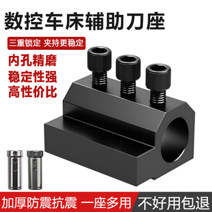 数控刀座车床刀架辅助刀座U钻刀座内孔变径镗刀座SBHA16/20/25/32