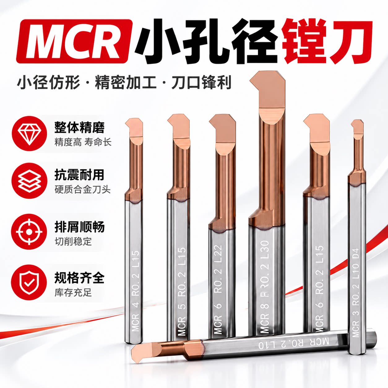 MCR小孔径镗刀 45度倒角刀数控镗孔刀内孔刀杆整体钨钢抗震不锈钢