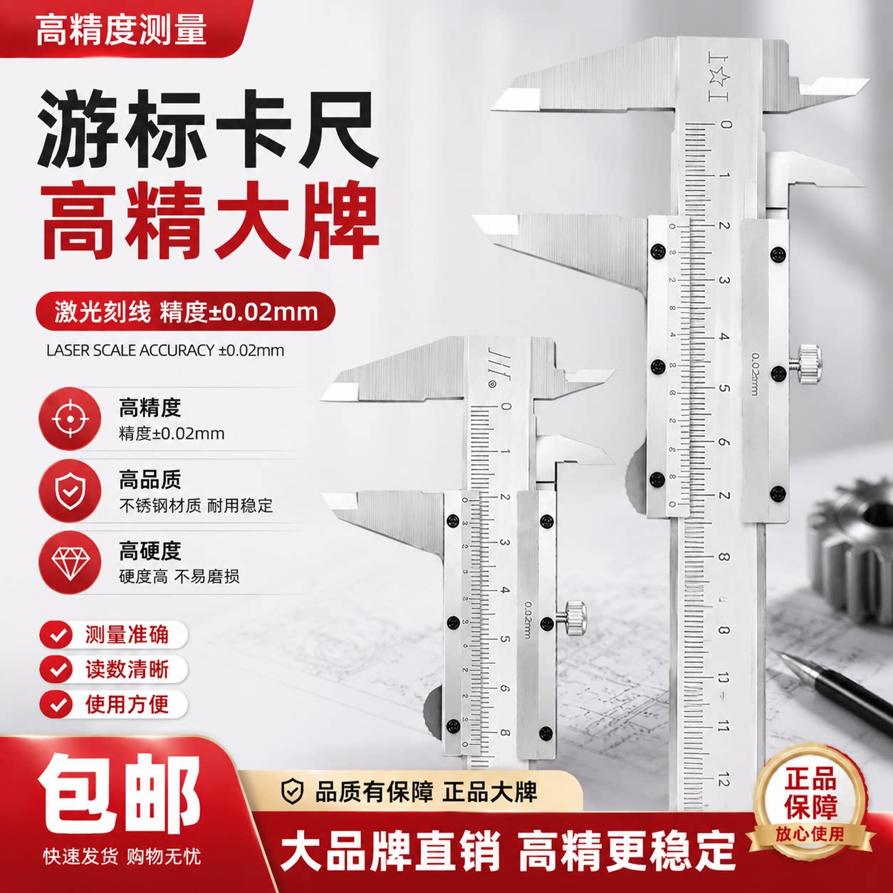 申工不锈钢数显高精度游标卡尺