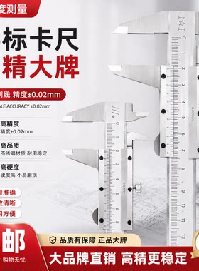 申工不锈钢数显高精度游标卡尺