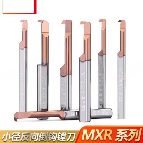 MXR小孔径整体合金内孔车刀