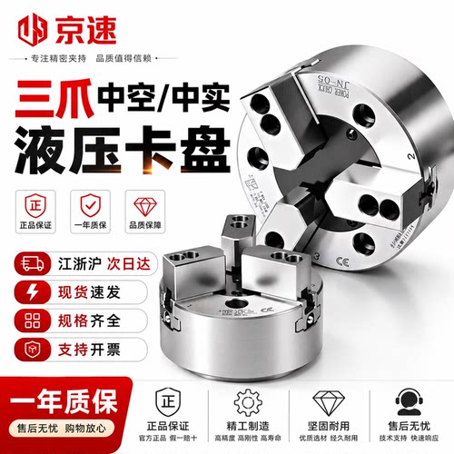 台湾标准高精度液压卡盘改装套