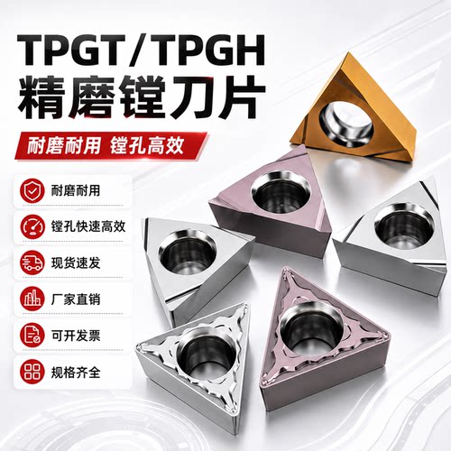 数控金属陶瓷刀片TPMT080204