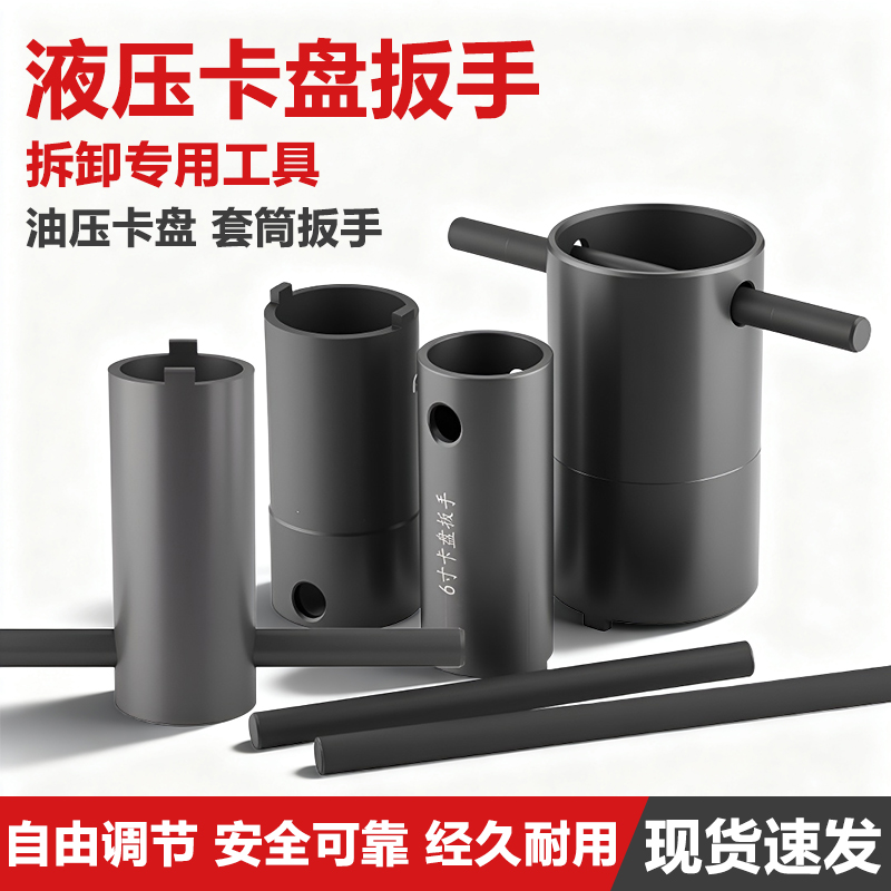 液压卡盘套筒扳手拆卸油压动力
