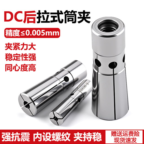 后拉式筒夹高精度SDC4夹头