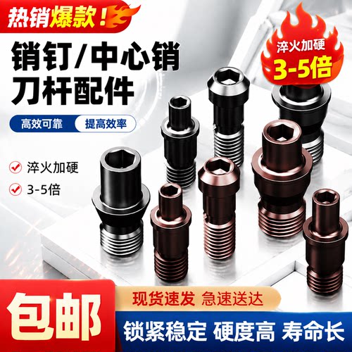 数控刀具配件CTM513/617