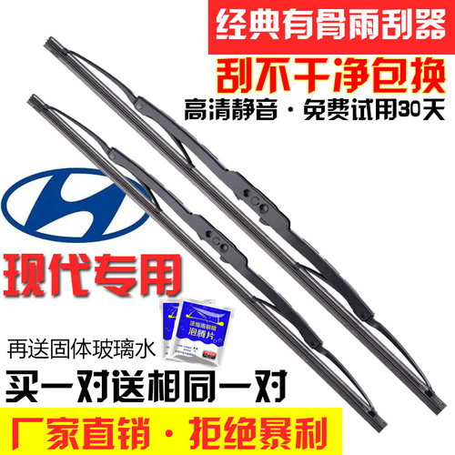 原装铁骨正品高清静音专用雨刮器