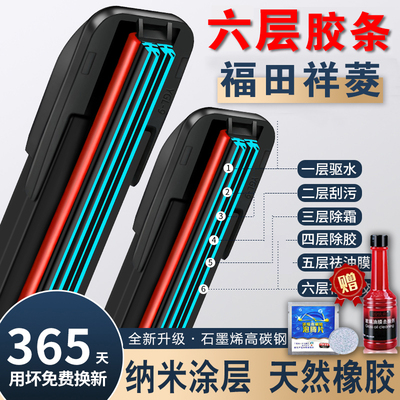 车柠乐无骨前窗祥菱六胶条雨刮器