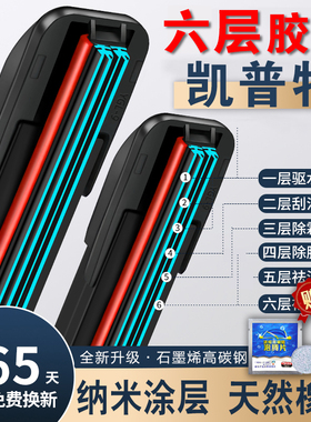 六层胶条雨刮器适用东风凯普特K5K6锐铃E300轻中卡K7货车K8雨刷片