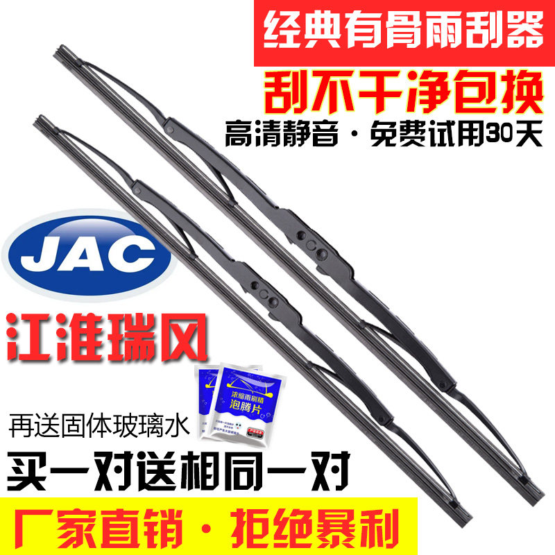 原装铁骨正品高清静音专用雨刮器
