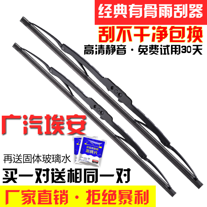 原装铁骨正品高清静音专用雨刮器