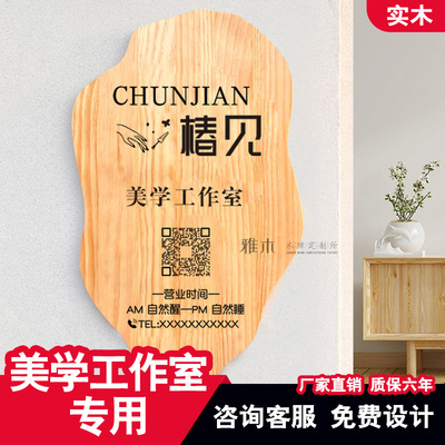 美甲美睫工作室logo门牌定制