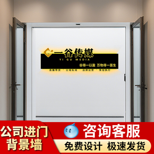 传媒公司进门logo形象墙发光字招牌定制铁艺镂空灯箱广告牌展示牌