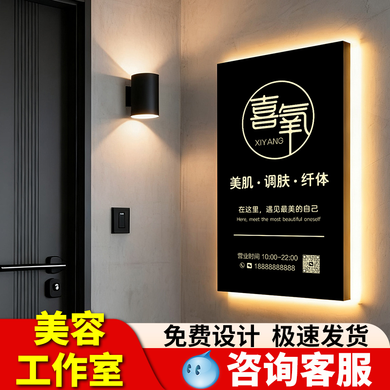 美容工作室logo门牌定制广告牌