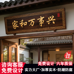 实木牌匾定制招牌定做木匾仿古门头店铺创意木雕木质刻字牌匾定做