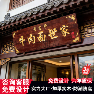 餐饮饭店实木牌匾定制招牌定做木匾仿古实木木质匾额祠堂门头木雕