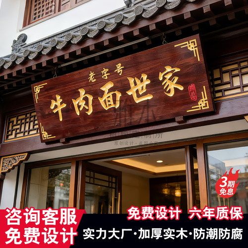 仿古实木牌匾定制门头祠堂雕刻