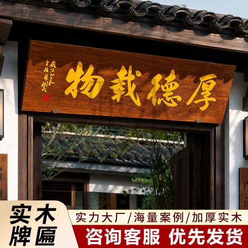 实木牌匾定制仿古实木雕刻