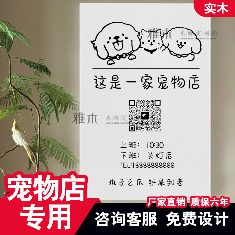 宠物店广告牌定制实木牌匾定制定做发光字工作室logo门牌门头招牌