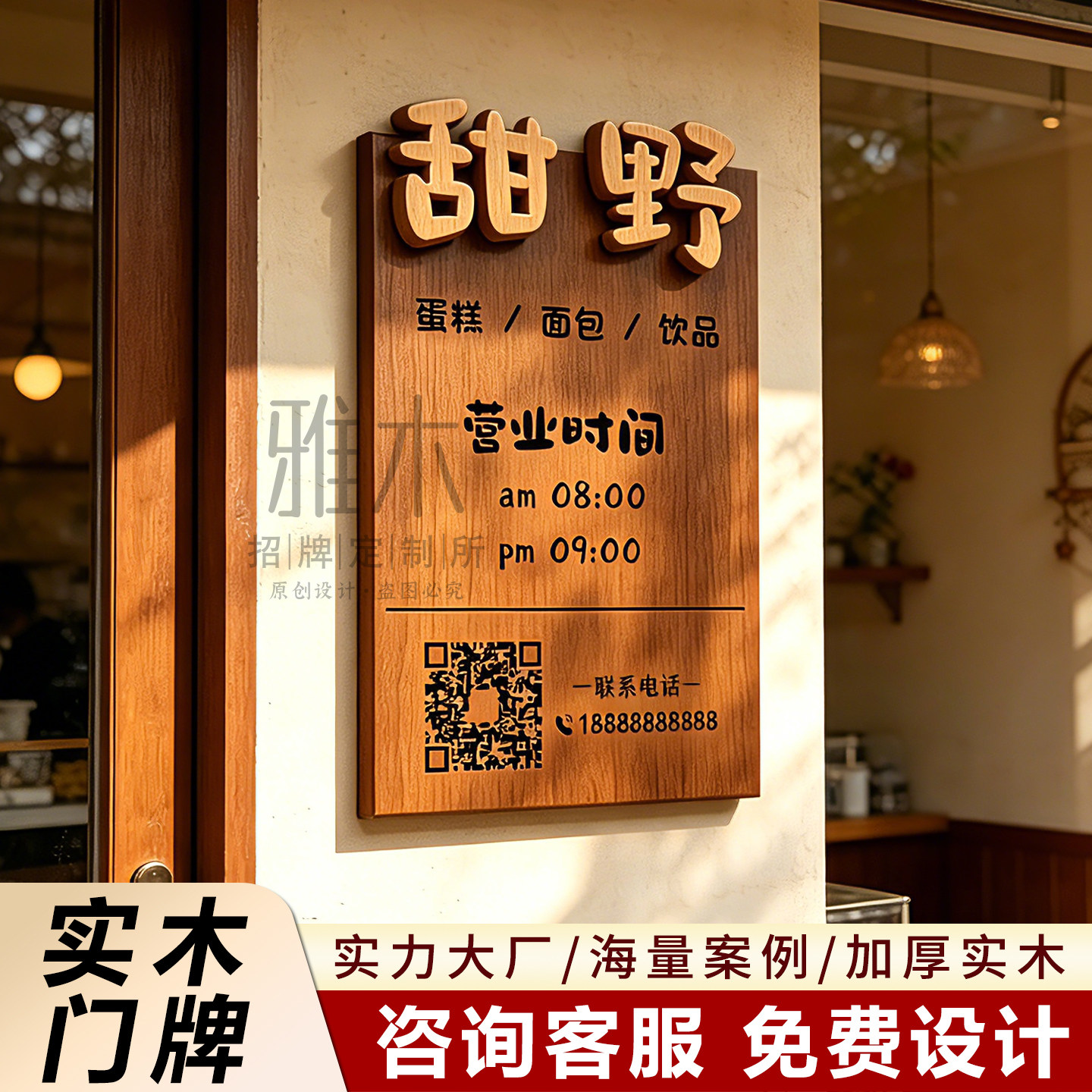 工作室logo门牌定制实木牌匾广告牌展示牌公司店铺门头招牌定做
