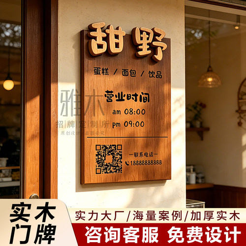 工作室logo门牌定制招牌定做