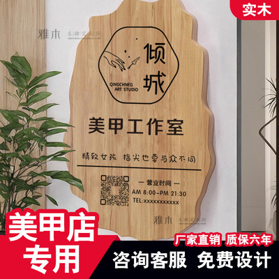 美甲美睫工作室logo门牌定制