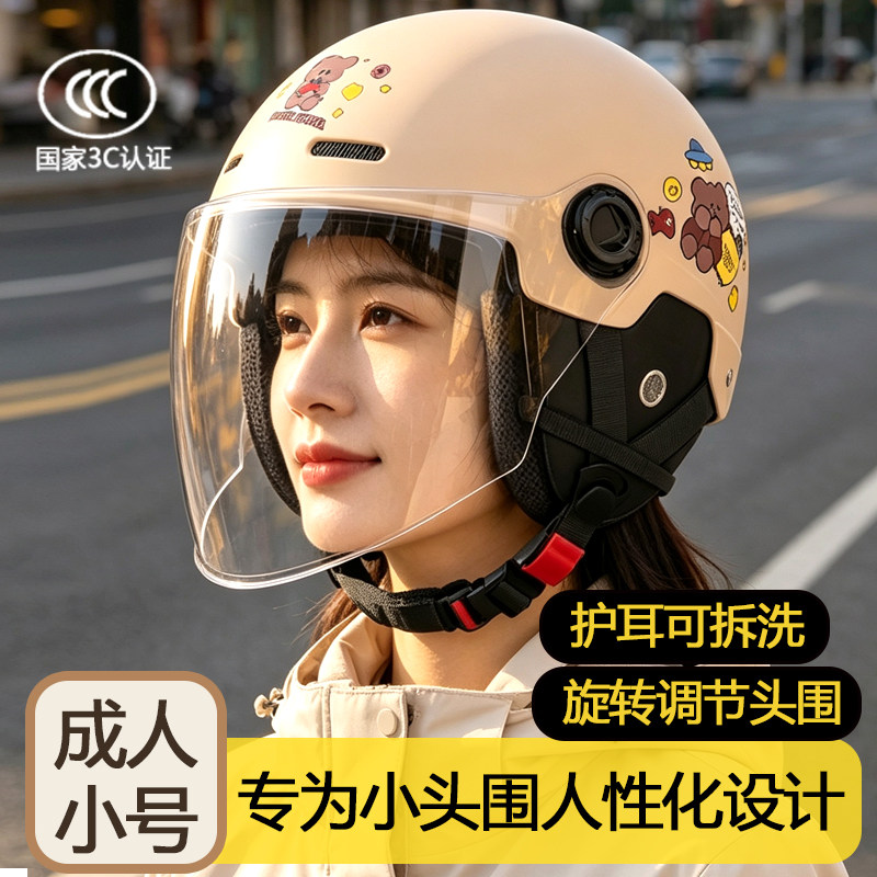 女生电动车头盔3C认证夏季防晒电瓶车安全盔四季通用小头围