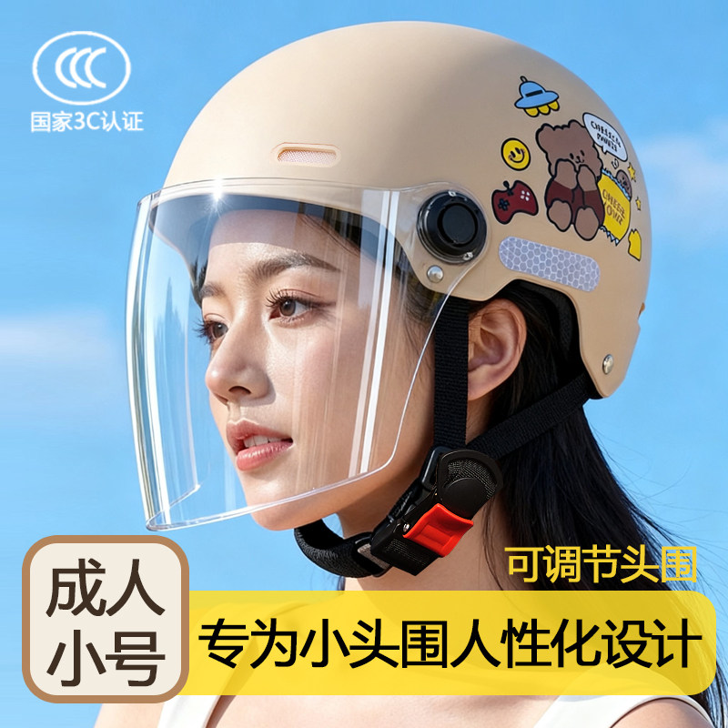 女生电动车头盔3C认证夏季防晒电瓶车安全盔四季通用小头围图片