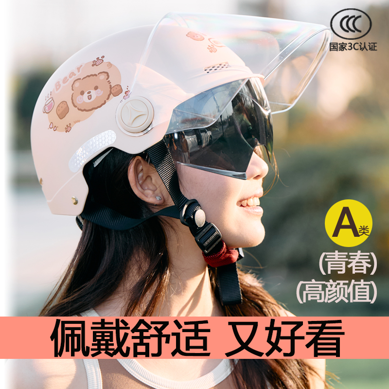 3c认证头盔电动电瓶车男女士四季通用夏季半盔夏天摩托防晒安全帽