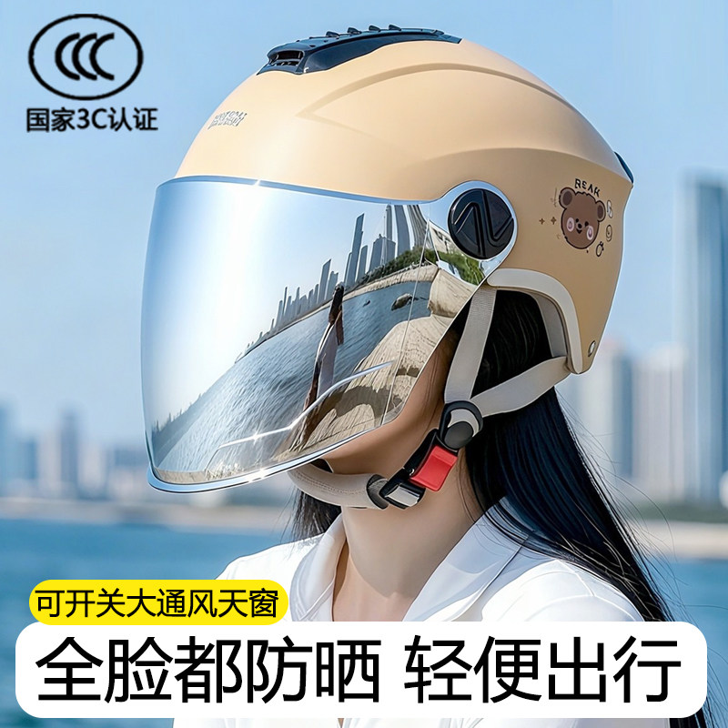 3C认证电动车头盔女士夏季全脸防晒不压头发2026新款夏天防雨半盔