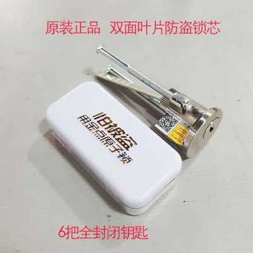 厂促新别墅jf门锁入e户门防盗锁芯叶片锁芯超b级c级防盗锁芯三杆
