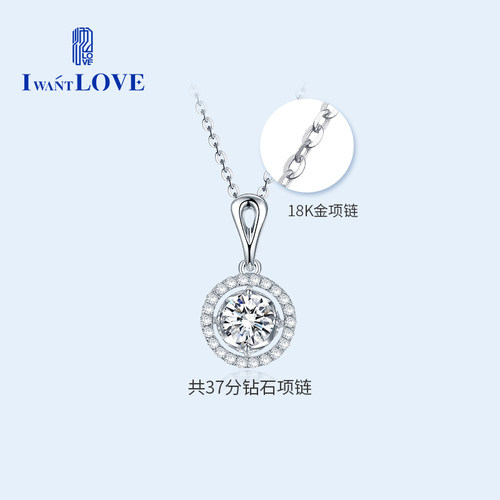 iwantlove耀爱白18k金钻石项链