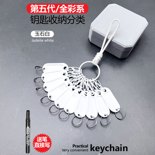 钥匙扣收纳神器锁匙扣标签牌钥匙串可标记分类家用钥匙盘锁匙标签