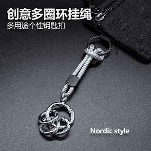 个性锁匙扣配件圈环小众简约情侣钥匙扣包挂绳防掉金属子母圆环扣