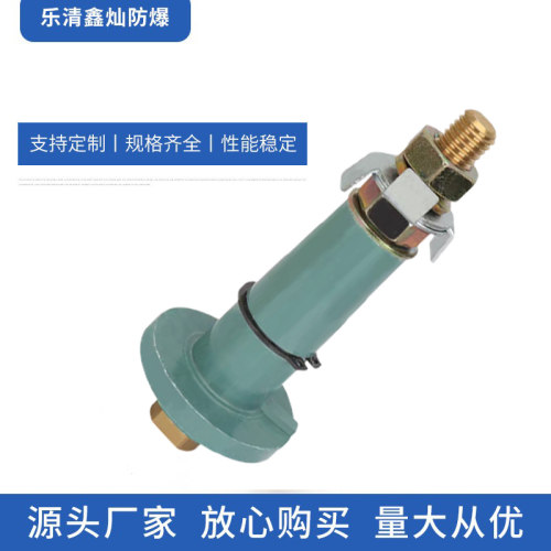 防爆电机接线柱M12绝缘接线端子