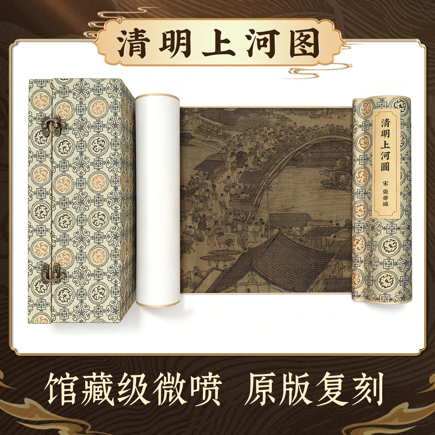 张择端清明上河图完整版全景仇英清院本高清国画长全卷轴十大名画