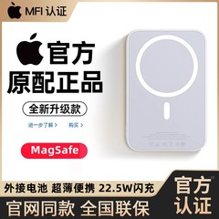 【官方正品】磁吸充电宝magsafe适用苹果专用无线2024新款超薄小巧便携15promax超级快充外接电池大容量背夹