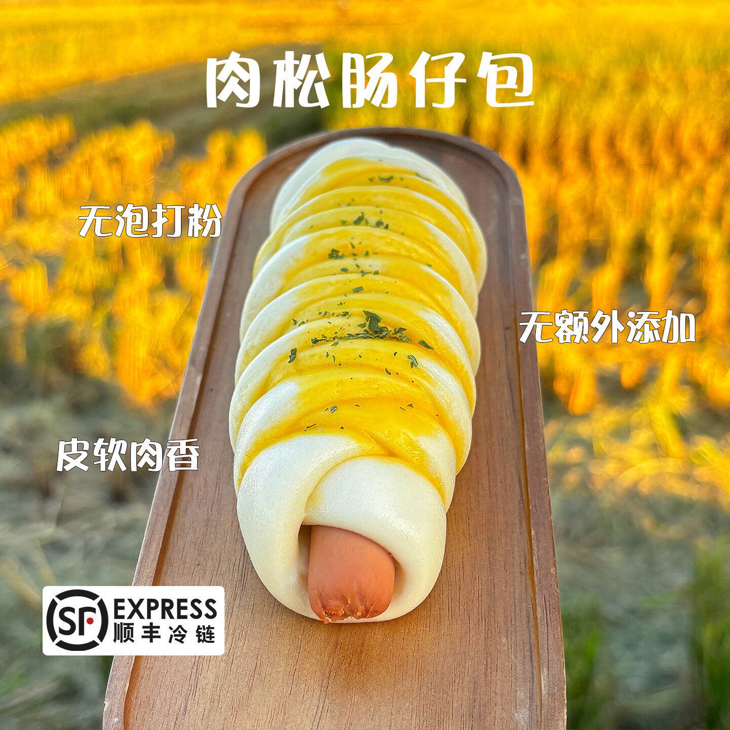 宝宝来麻肉松黑猪肉肠仔包手工馒头营养儿童早餐半成品辅食达人