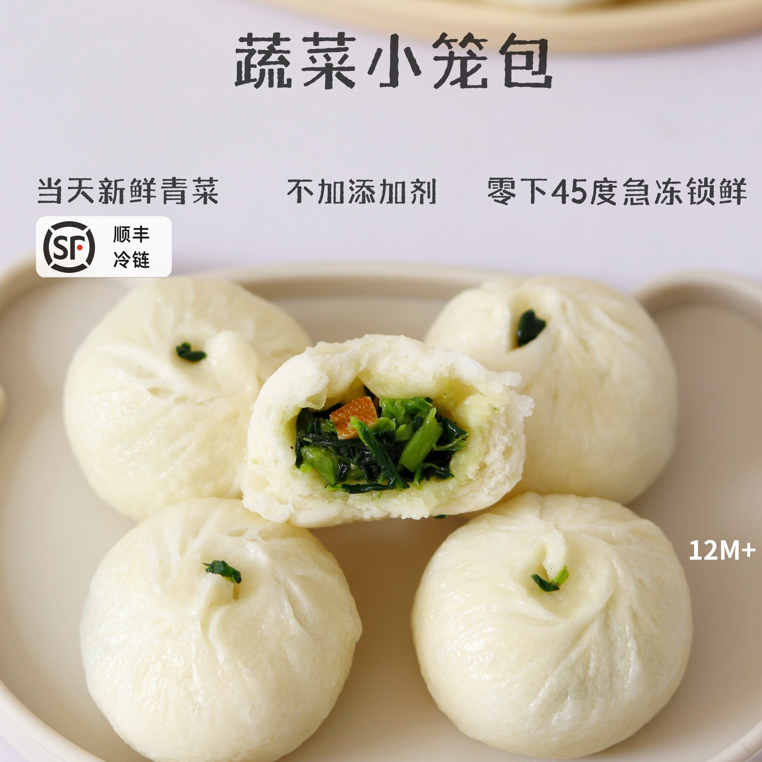 蔬菜发面小笼包儿童早餐速冻包子速食宝宝来麻辅食达人