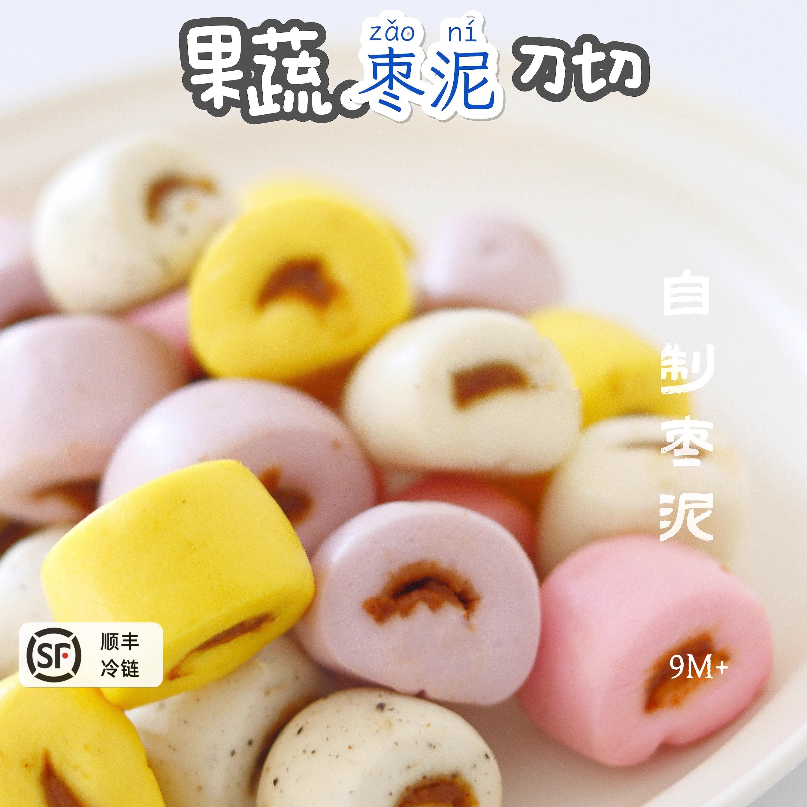 无添加辅食手工果蔬馒头宝宝早餐