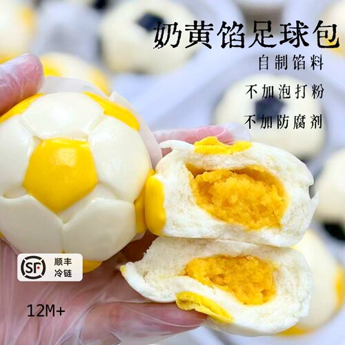奶黄豆沙足球包子无添加色素防腐剂儿童早餐手工制作送辅食食谱