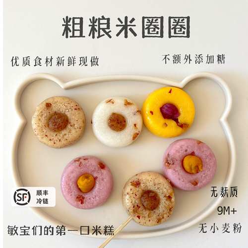 无麸质大米发糕无小麦无蛋奶无糖精敏宝早餐宝宝来麻送辅食谱