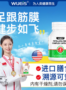 【高阶升级99.0】WUEIS足跟养护脚后跟腱滑囊筋膜骨棘走路不适BD