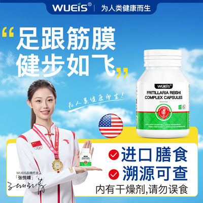 【高阶升级99.0】WUEIS足跟养护脚后跟腱滑囊筋膜骨刺走路不适BD