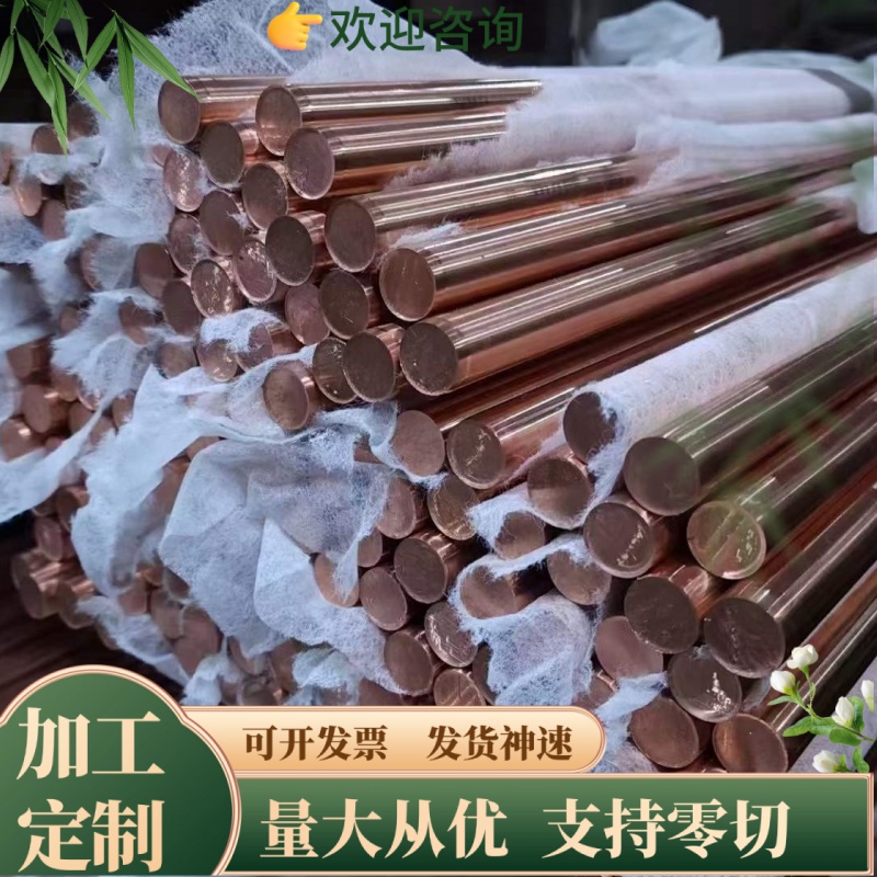 ZCuSn5Pb5Zn5 铝青铜管QAL9-5-1-1 铜板QA112-8-3-2铜棒