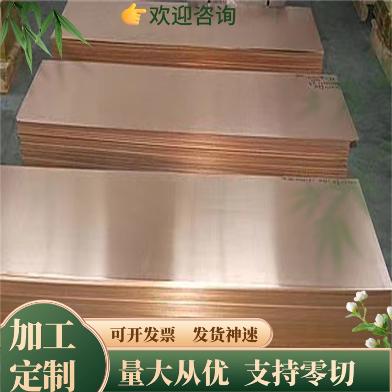 激光HAl59-3-2铝黄铜 铜合金 HAl59-3-2铝黄铜板 铝黄圆棒